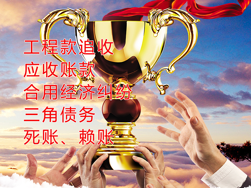 商都要债公司