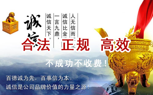 商都追债公司