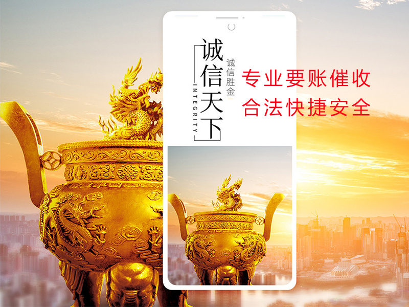 商都清欠公司